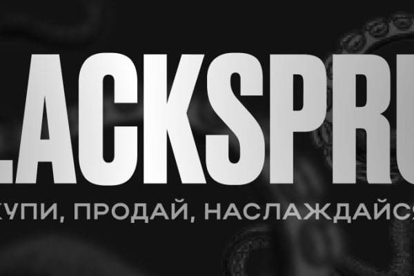 Аккаунт блэк спрут 1blacksprut me