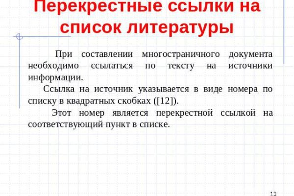 Блэк спрут телеграм