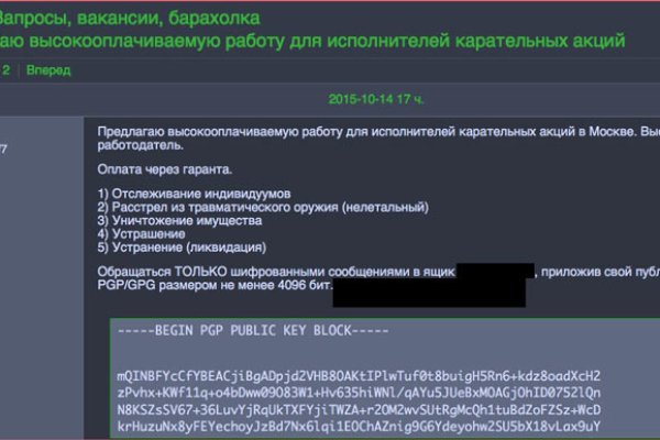 Как обойти 2fa на blacksprut